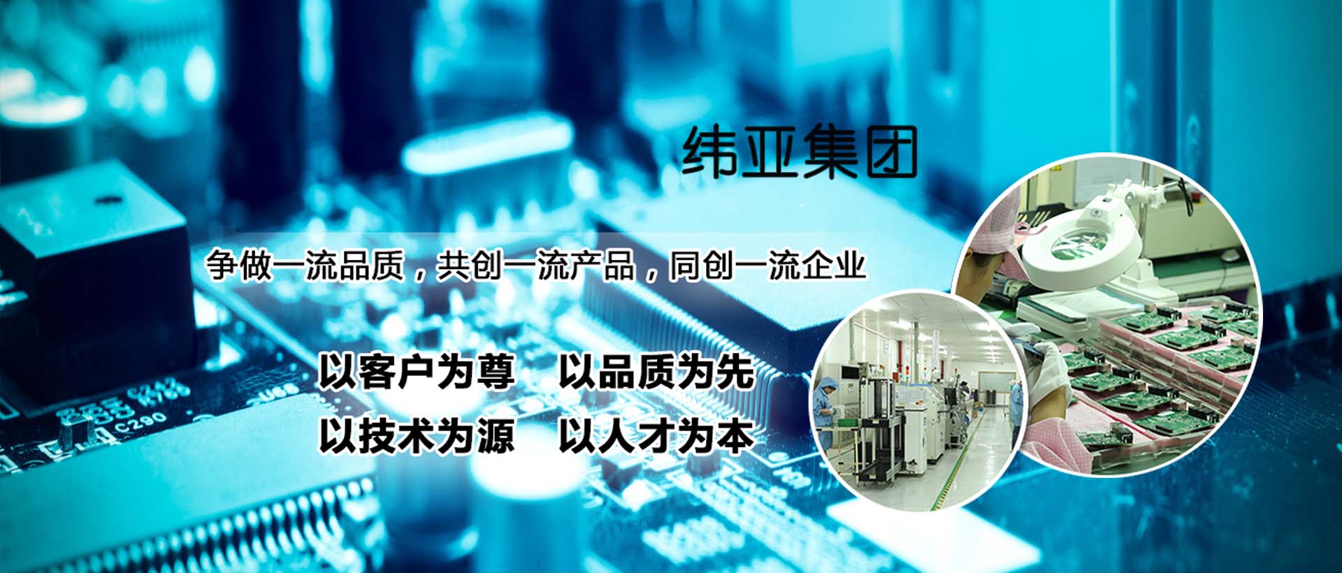 首頁大圖上海SMT加工、上海PCB設計加工,上海SMT加工、上海PCB設計加工